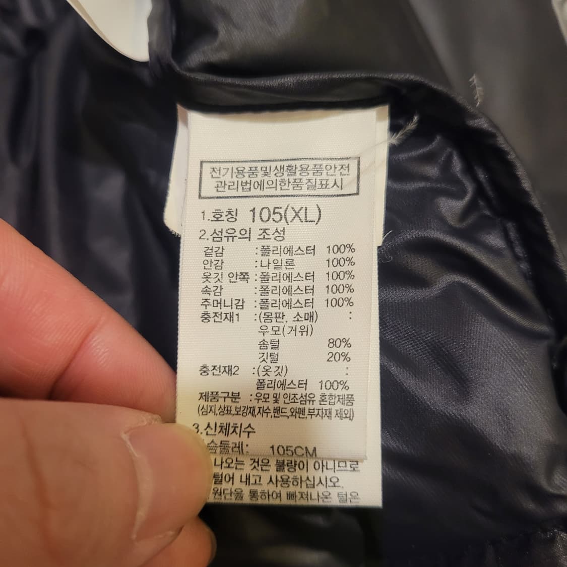 노스페이스 화이트라벨 눕시 105 상품이미지6