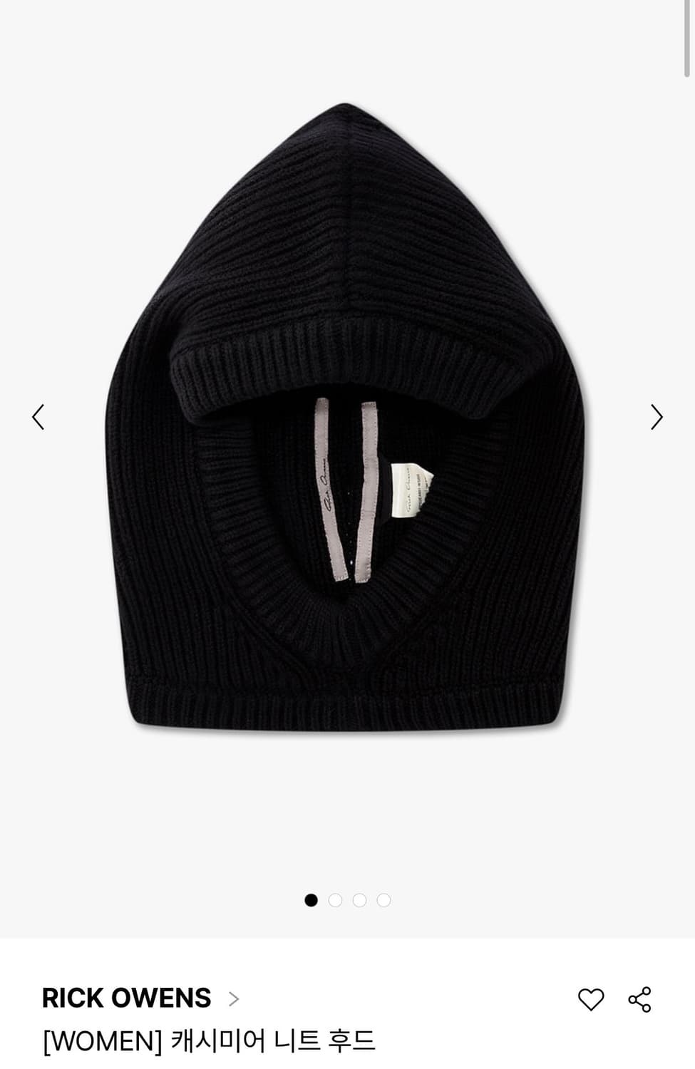 (구매)릭 오웬스 바라클라바 상품이미지1