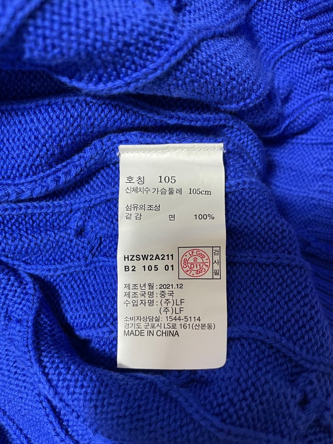 헤지스 케이블 니트 상품이미지10