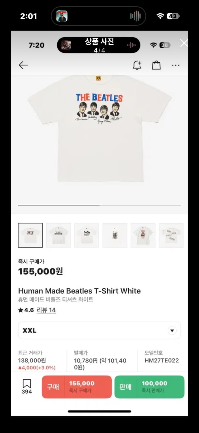 [XXL] 휴먼메이드 비틀즈 티셔츠 화이트  상품이미지4