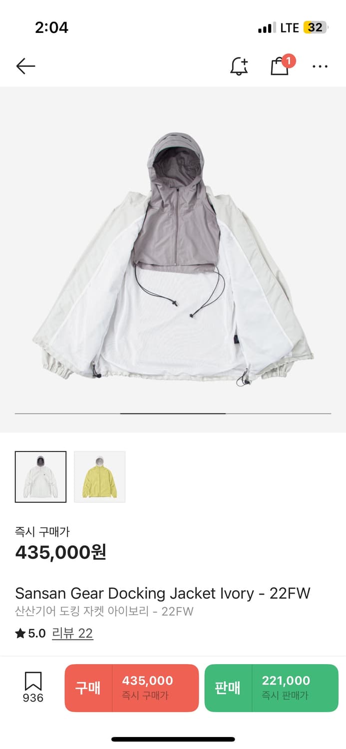 산산기어 도킹자켓 아이보리 상품이미지2