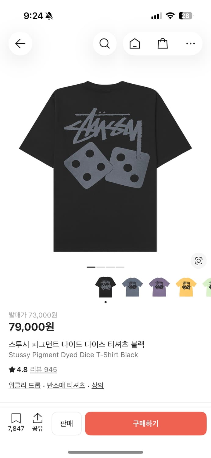 스투시 반팔m 브라운브레스 후드집업s 일괄판매 상품이미지3