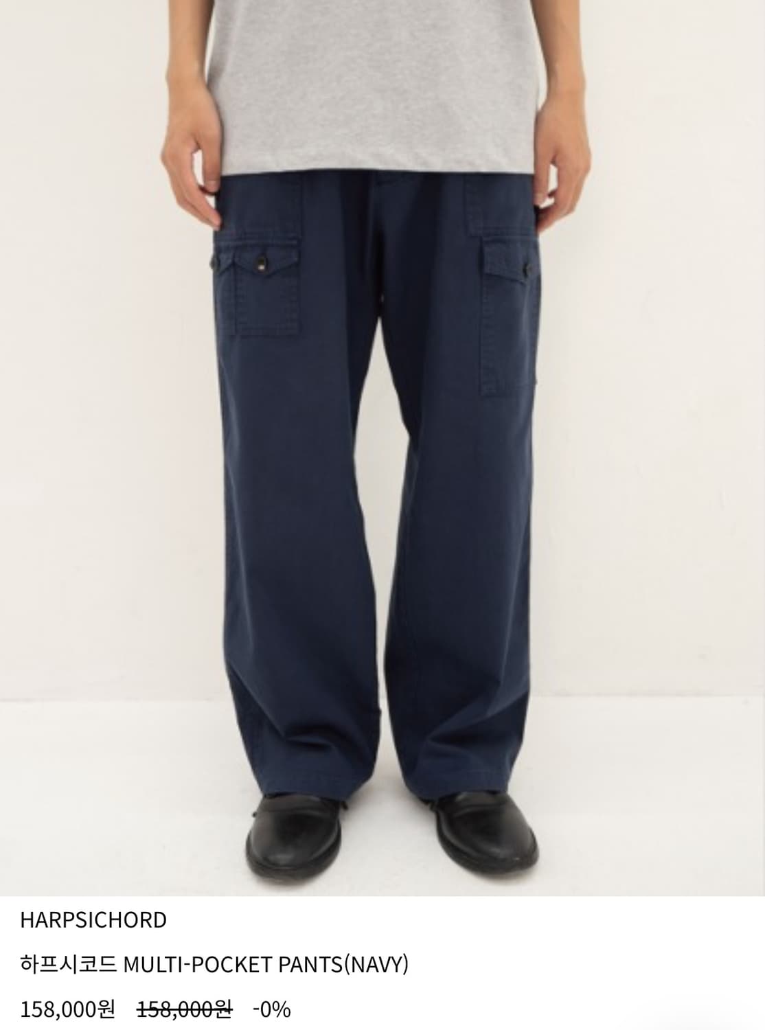 하프시코드 멀티포켓 팬츠 네이비 3 상품이미지1