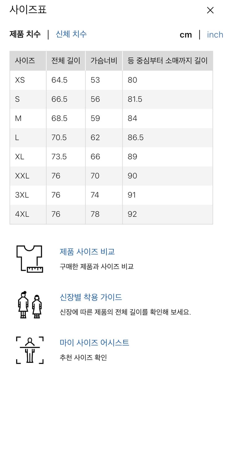 유니클로 니들스 후리스 자켓 XL (베이지) 상품이미지4