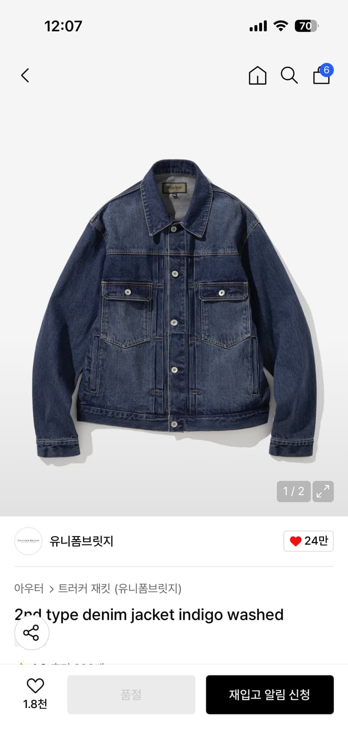 [M] 유니폼브릿지 2nd 데님자켓 (2세대) 상품이미지2