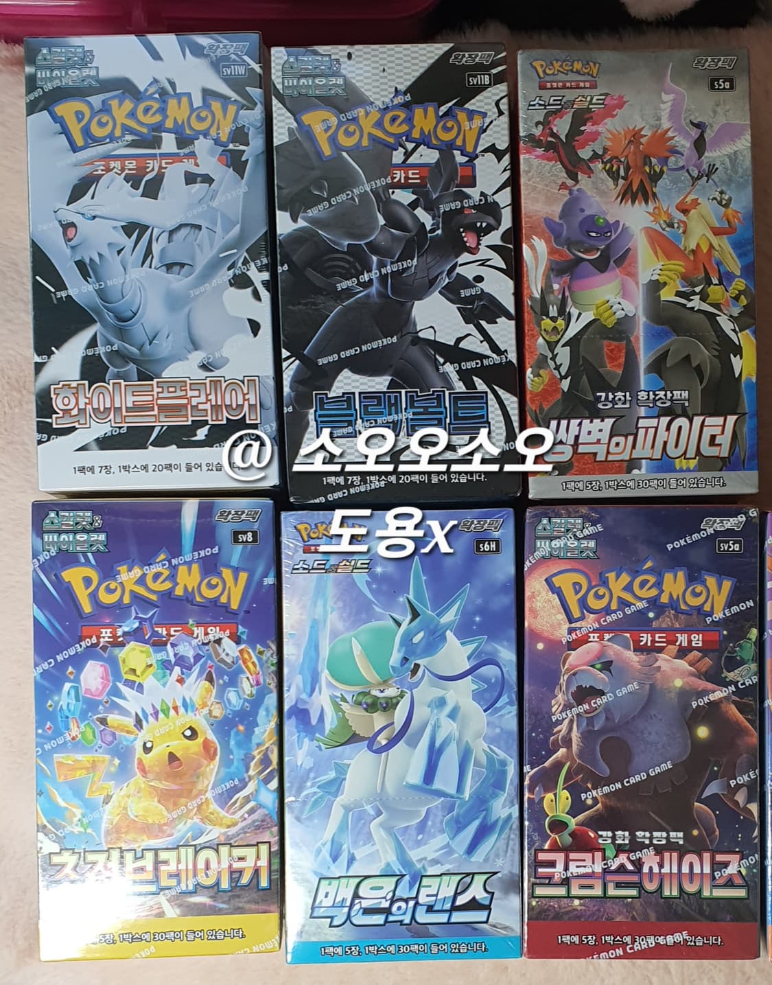 6종일괄 미개봉 포켓몬스터 카드팩 스칼렛 바이올렛 소드 실드 화이트플레어 상품이미지1
