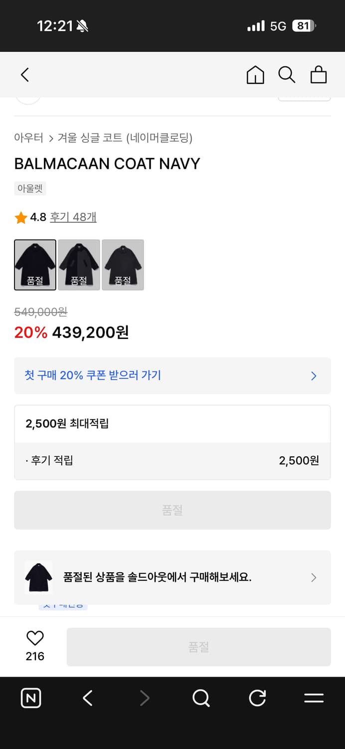 네이머클로딩 발마칸 코트 xl 네이비 상품이미지2