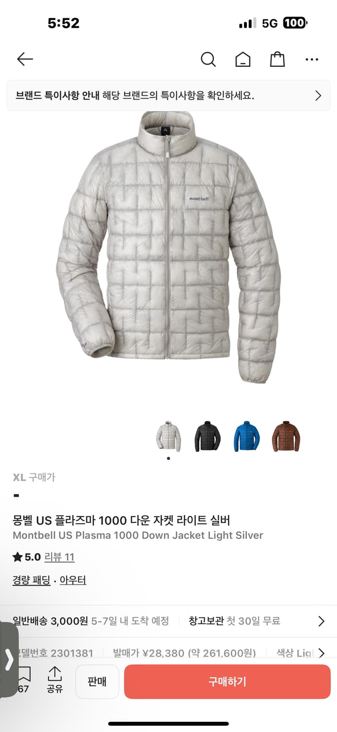 [US XL, 110]몽벨 프라즈마 1000 다운 자켓 상품이미지1