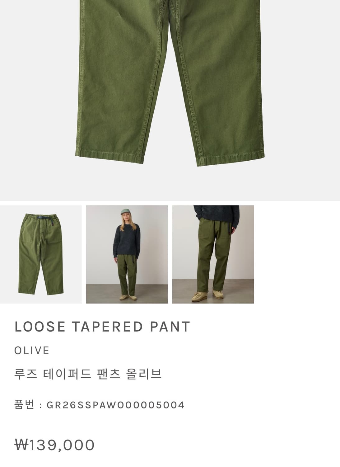 그라미치 루즈테이퍼드 카키 코튼 팬츠 L 상품이미지4