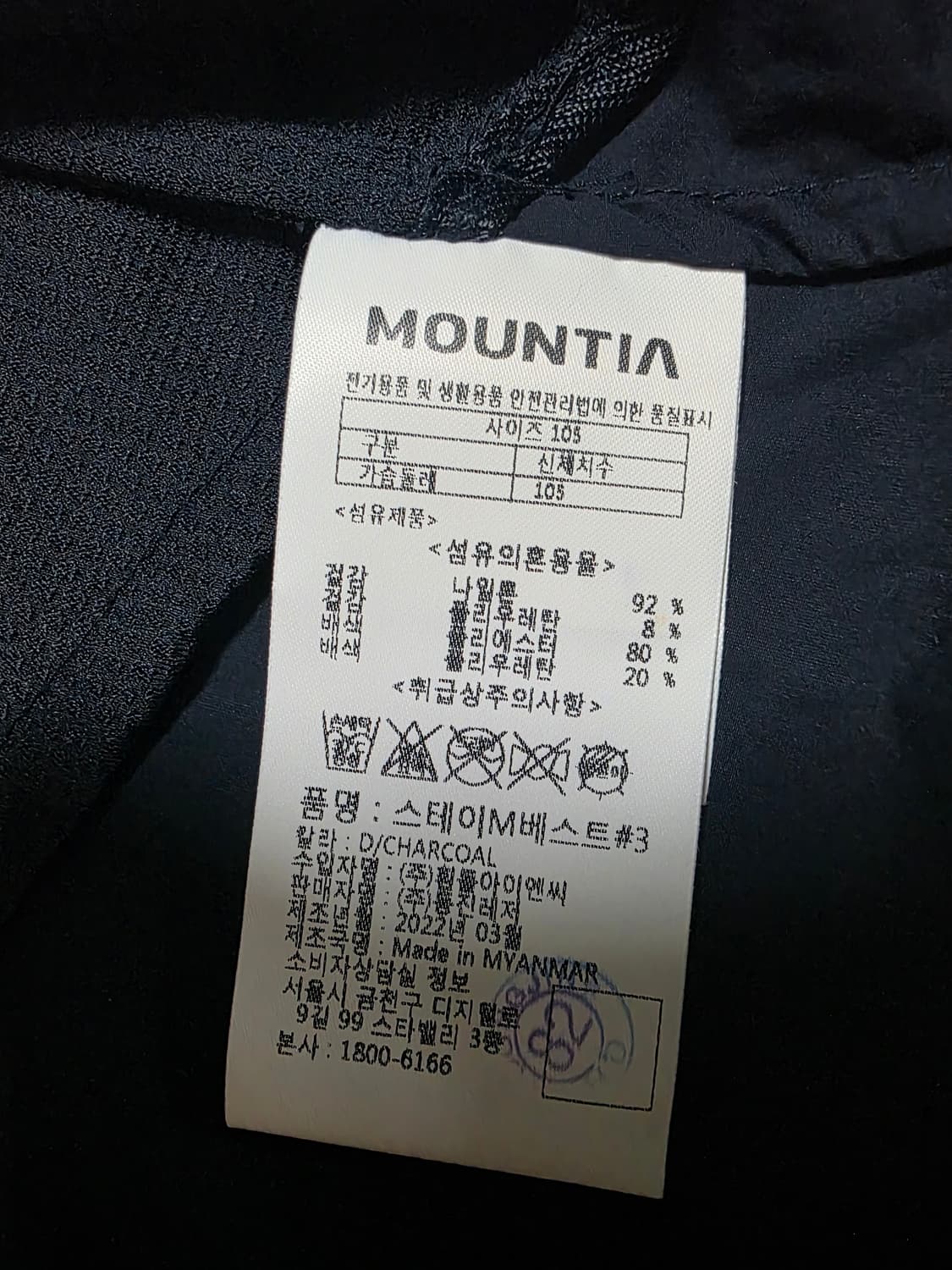 마운티아 조끼 베스트 105사이즈 상품이미지5