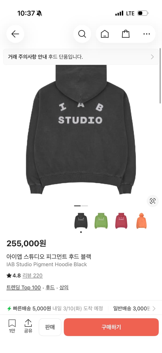 아이앱 스튜디오 피그먼트 후드 블랙 XL사이즈 판매합니다 ! 상품이미지4