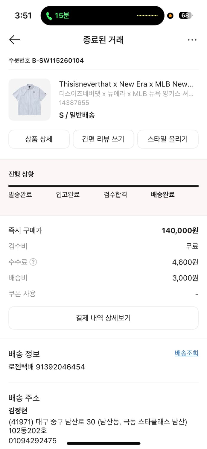 디스이즈 네버댓 콜라보 뉴에라MLB 뉴욕 양키스 반팔셔츠 판매합니다 상품이미지6