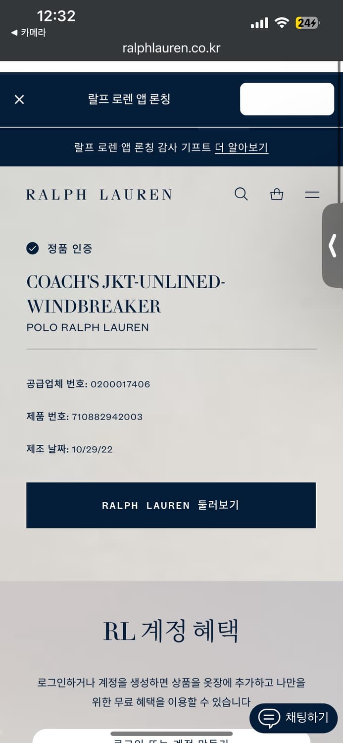 XL 폴로랄프로렌 네이비 포폴린 코치 자켓  상품이미지7
