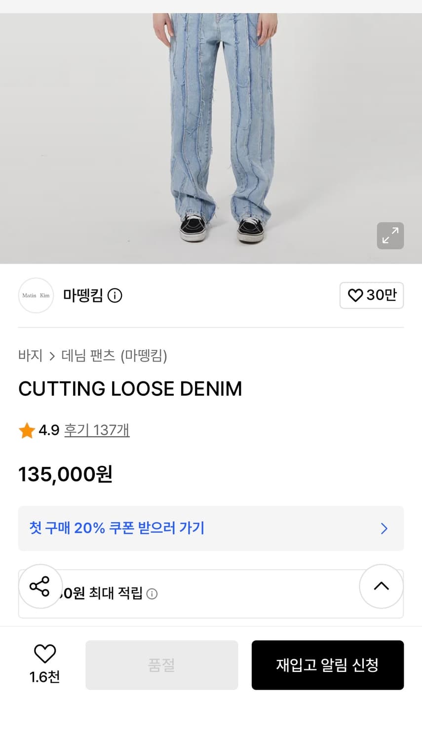 마뗑킴 커팅 루즈 데님 팬츠 28 상품이미지3