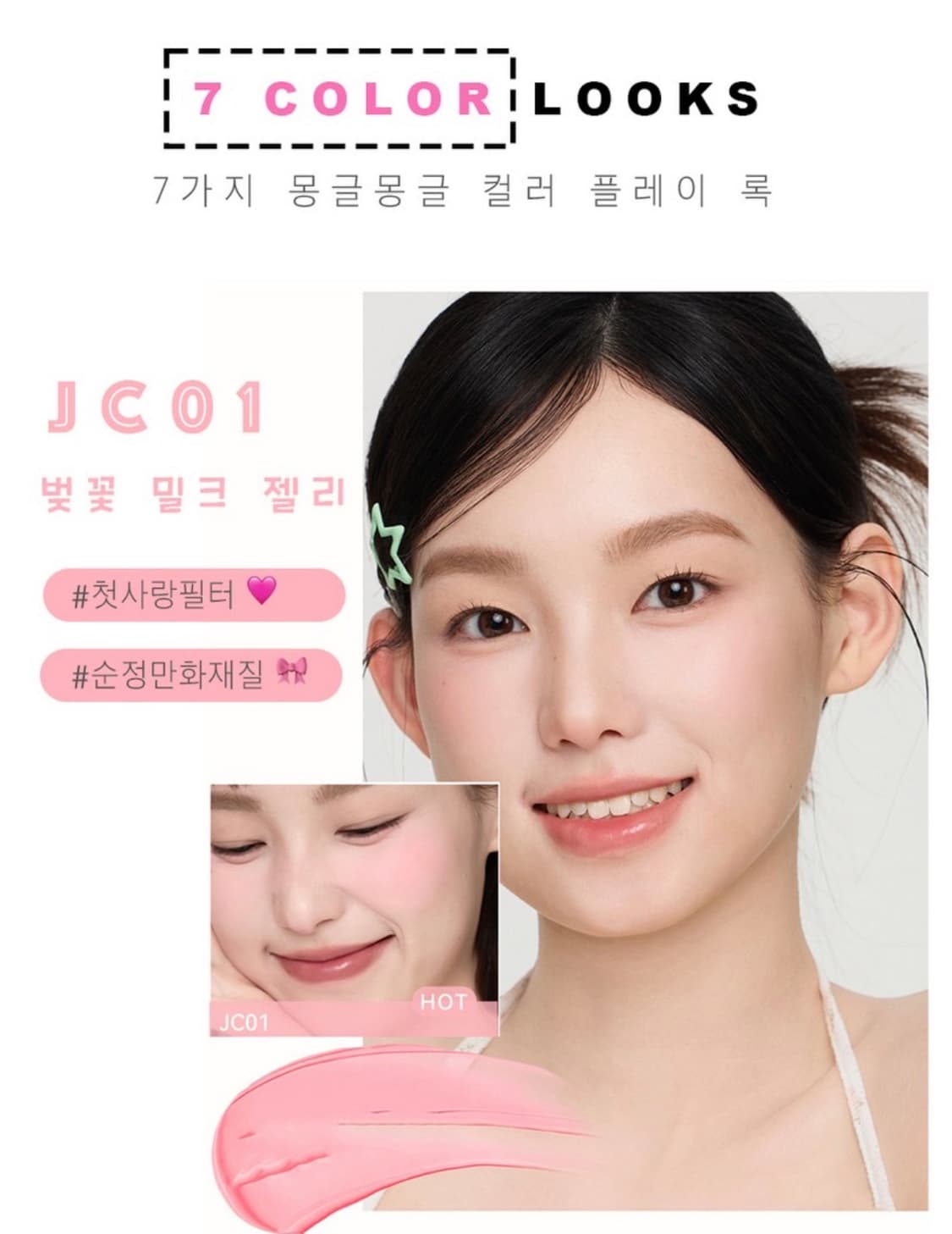 AZTK블러셔 정품 차정원 블러셔 틱톡 블러셔 Jc01 새상품 상품이미지7