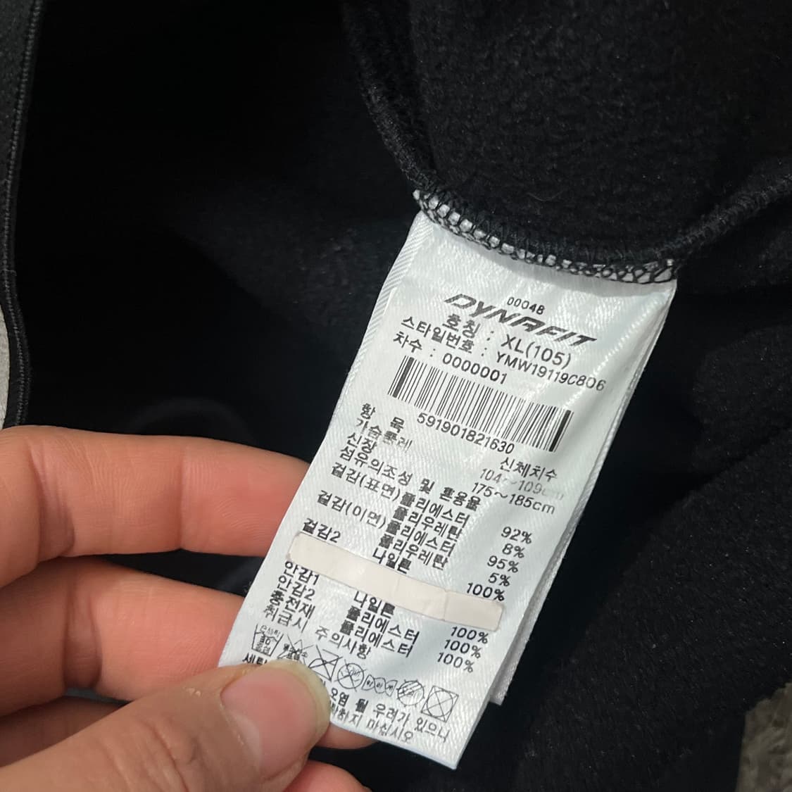 [95] 다이나핏 집업 상품이미지5