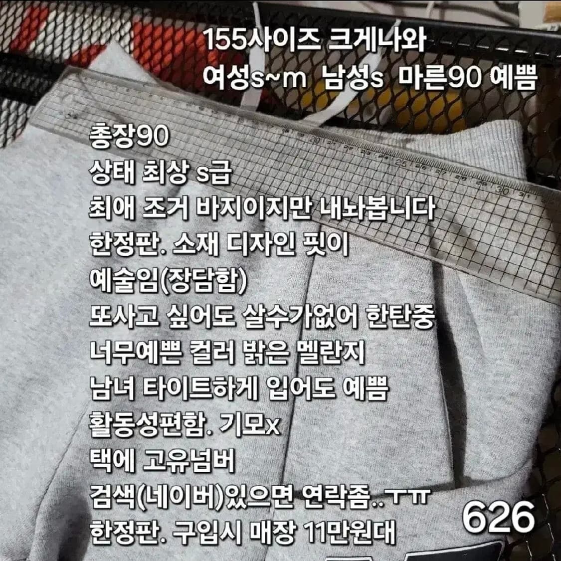 626 ) s급 뉴발란스 11만원 한정판 조거 카고팬츠 155 최애템 상품이미지4