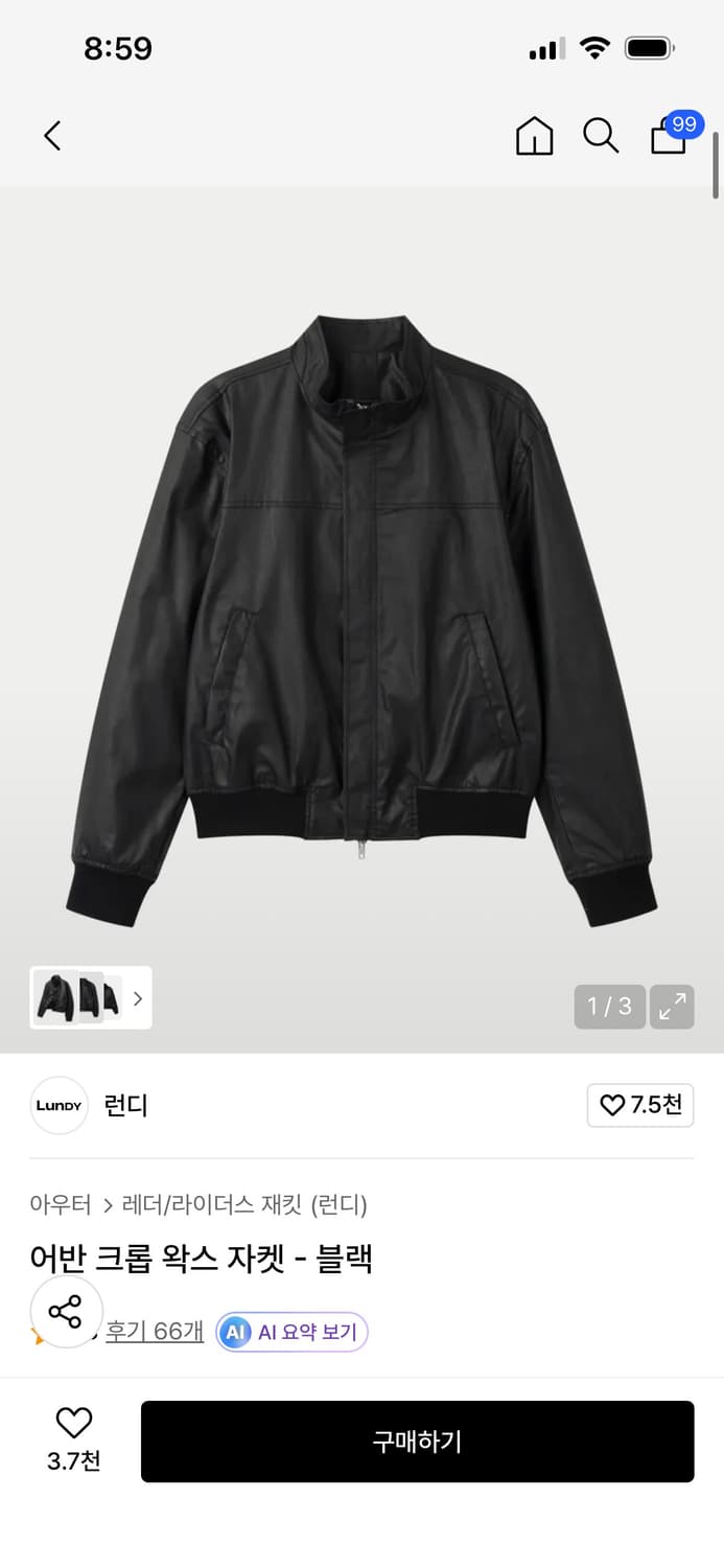 lundy 런디 크롭왁스자켓 3 상품이미지1