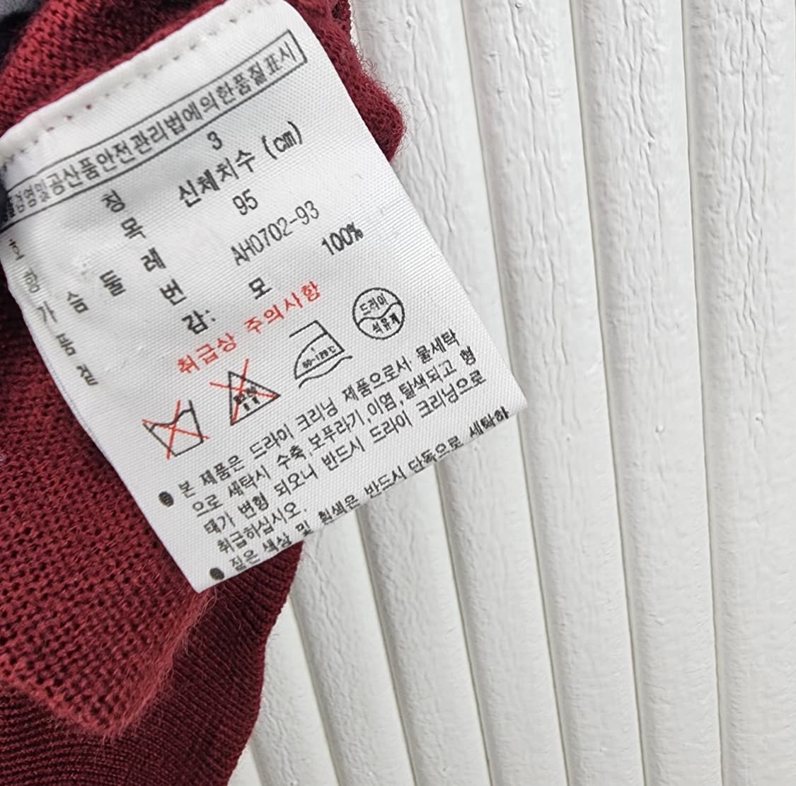 [95]라코스테  브이넥 니트 베스트 상품이미지5