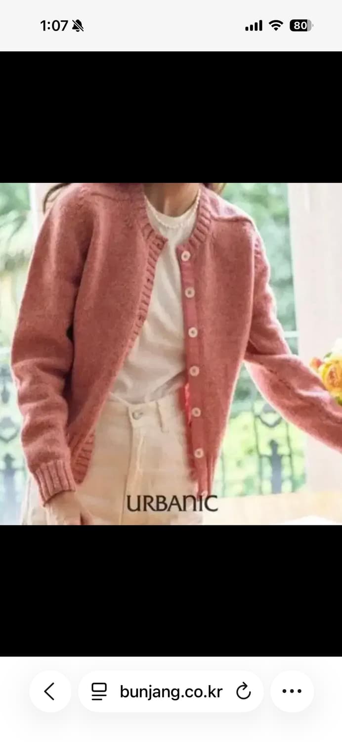 얼바닉30 제인 가디건 by 인버알란 상품이미지1