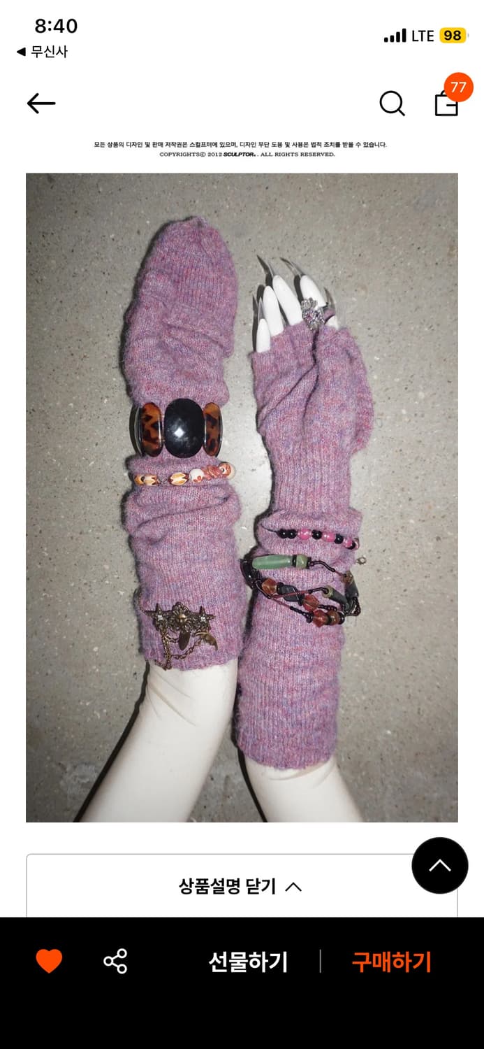 스컬프터 퍼플 울 핑거리스 장갑 상품이미지1