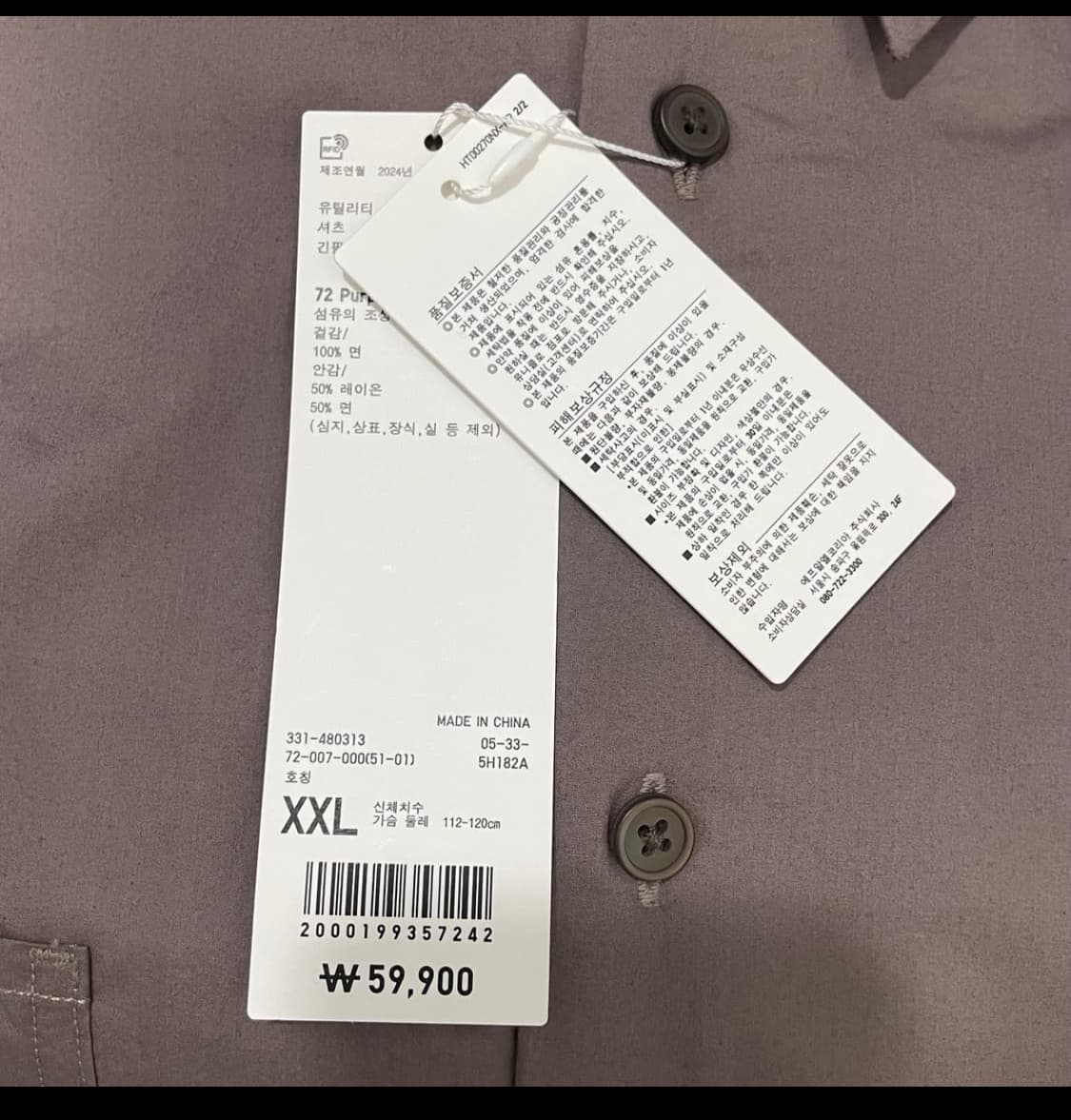 유니클로 u 유틸리티셔츠 xxl 상품이미지3