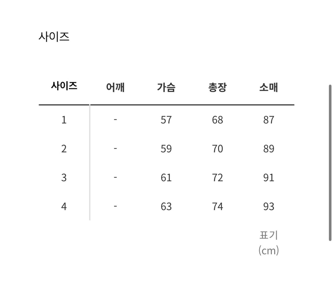 [3] 산산기어 2.5L 바람막이 자켓 블랙 상품이미지2