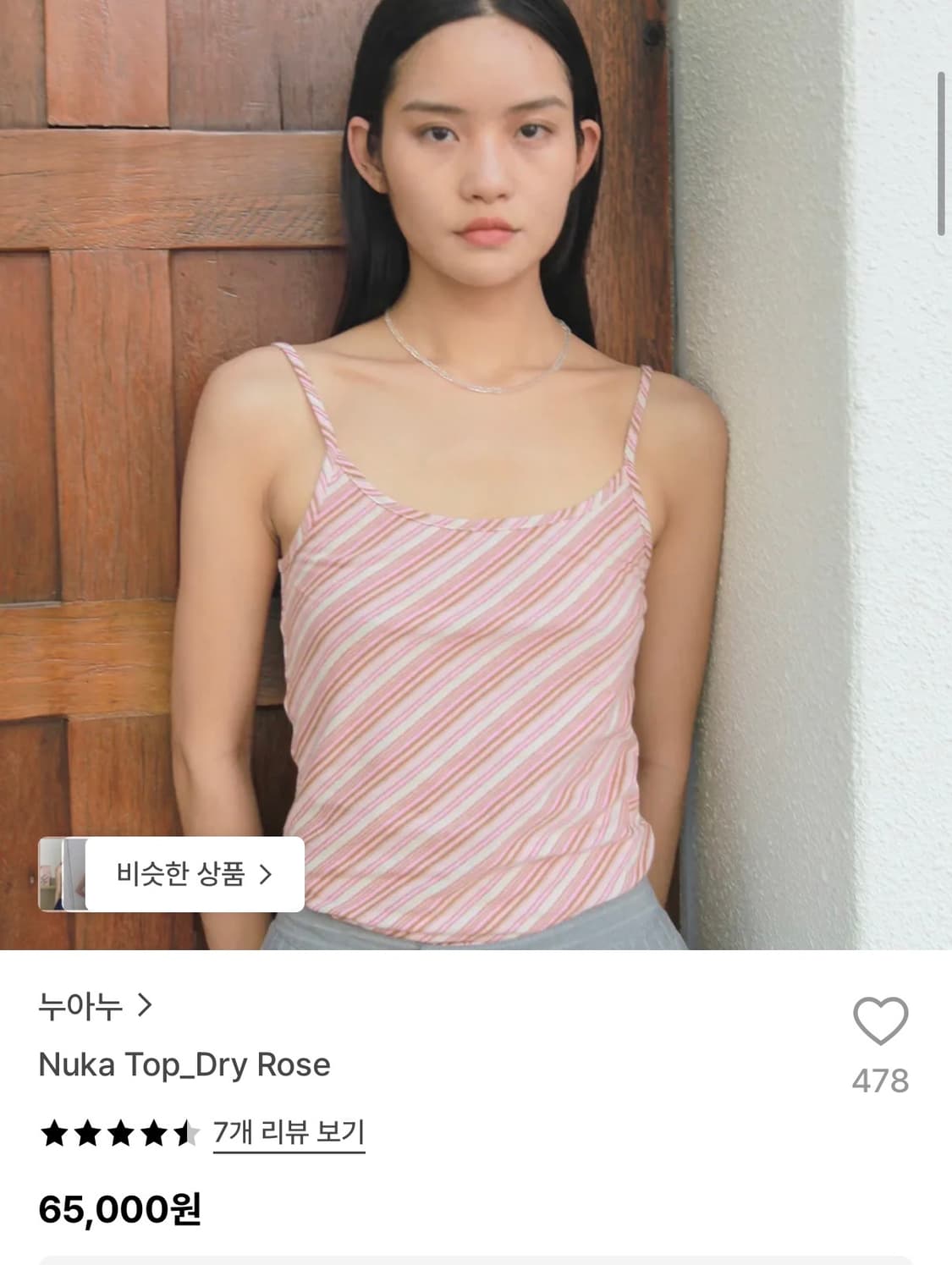 누아누 드라이 로즈 나시 상품이미지2