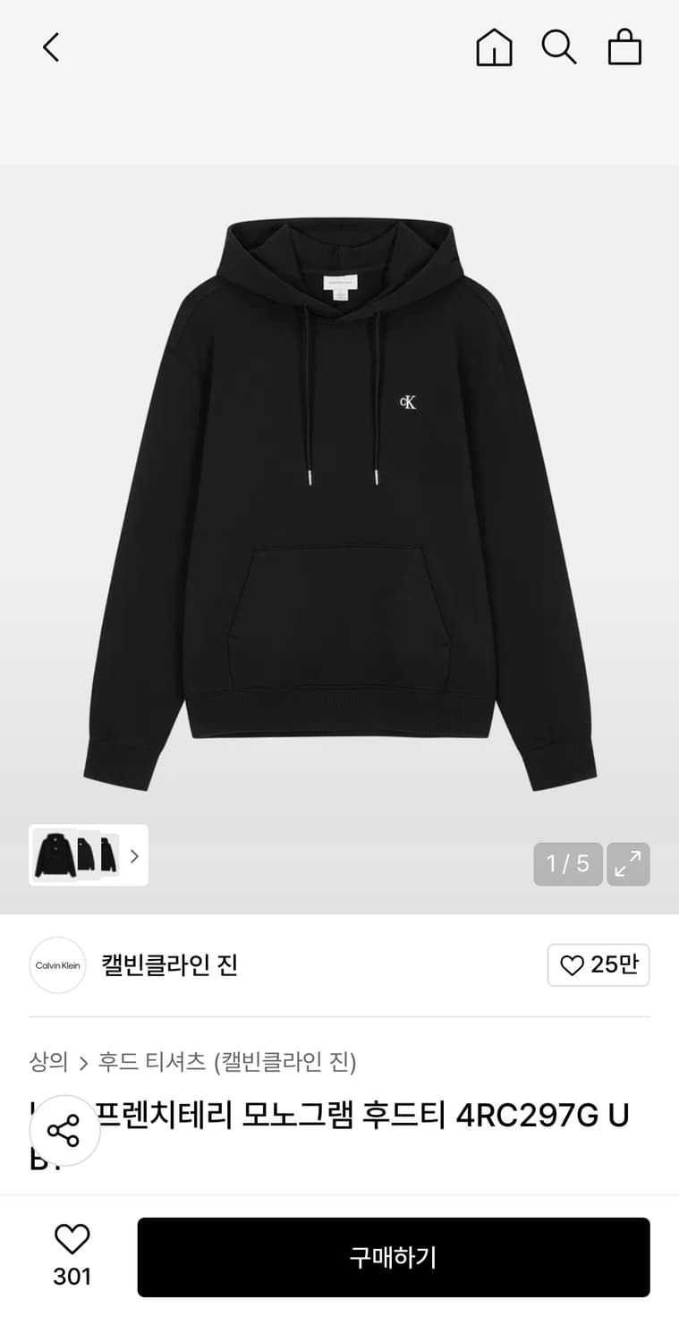 캘빈클라인 남성 프렌치테리 모노그램 후드티 상품이미지1