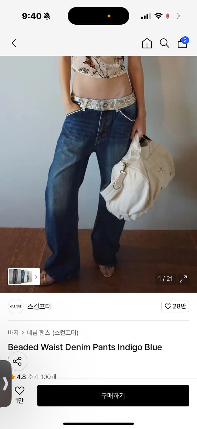 스컬프터 바지 상품이미지1