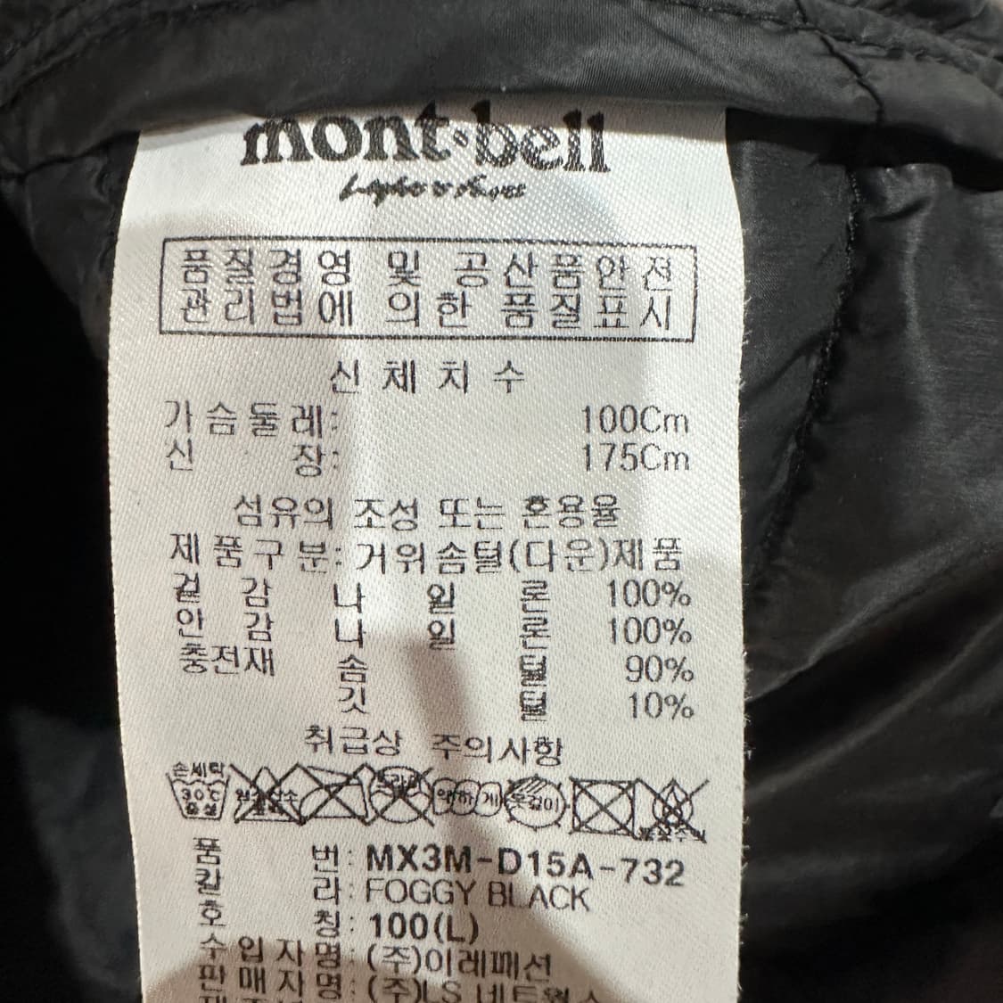 몽벨 구스다운 반팔 경량패딩 L 상품이미지5