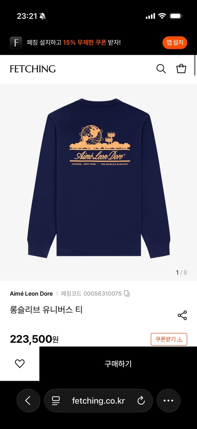 에메 레온 도르 유니스피어 롱슬리브 네이비 상품이미지1