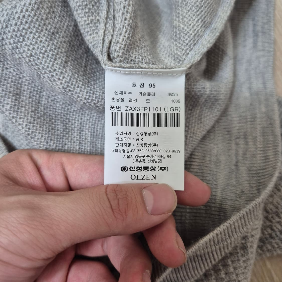 올젠 메리노 울 라운드 니트 상품이미지5