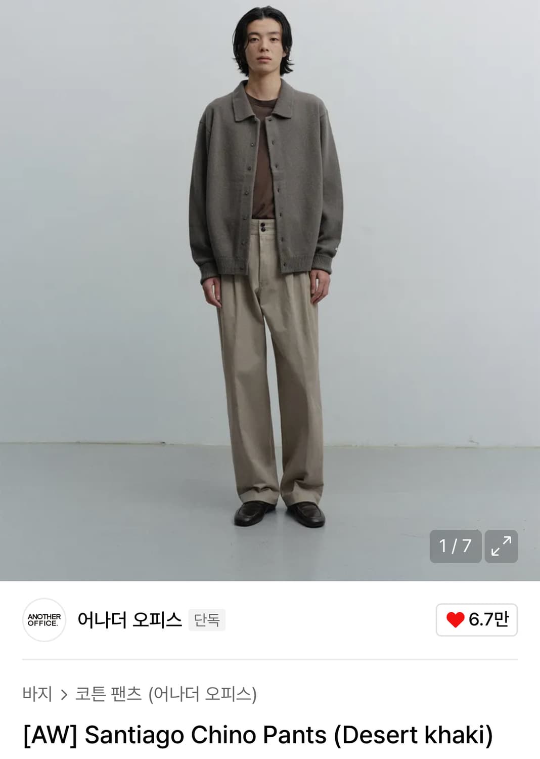 [02] 어나더오피스 AW 산티아고 치노팬츠 새상품 상품이미지3