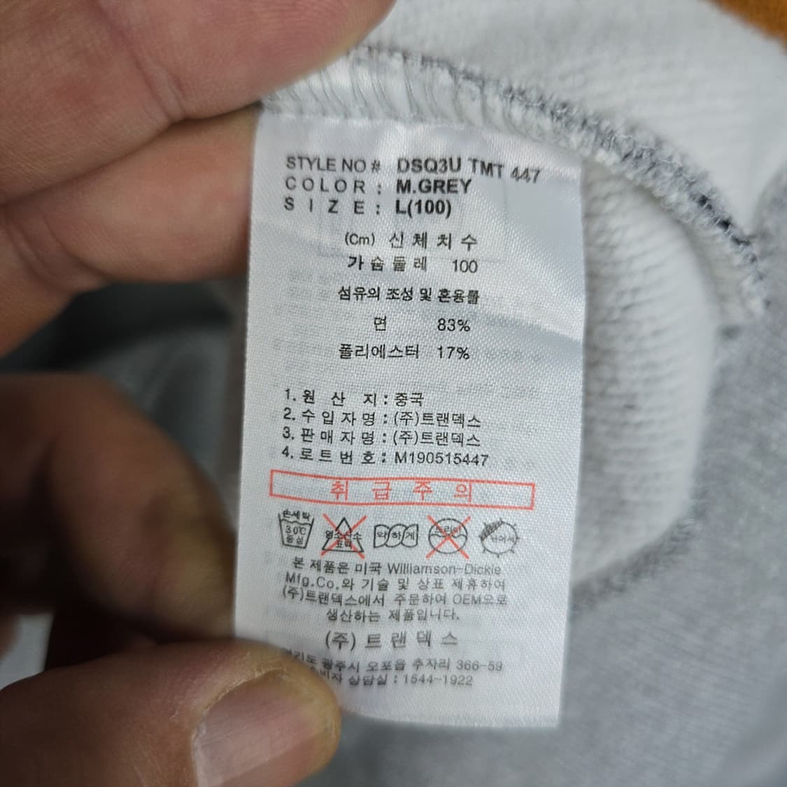 디키즈 배색넥 로고 맨투맨 L 상품이미지7