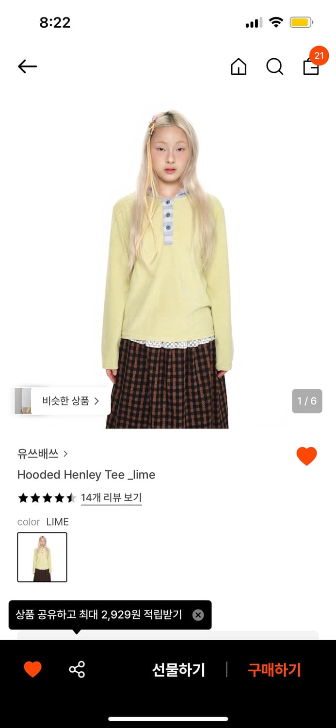 유쓰배쓰 hooded henley tee _lime 상품이미지1