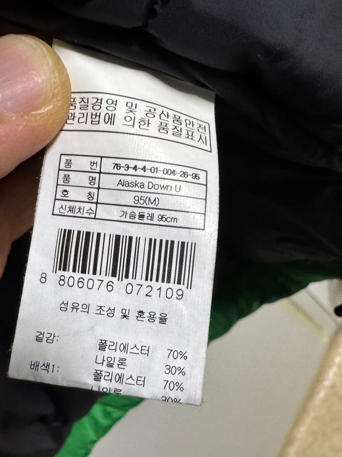 살로몬 알라스카2 헤비다운 패딩 95 상품이미지6