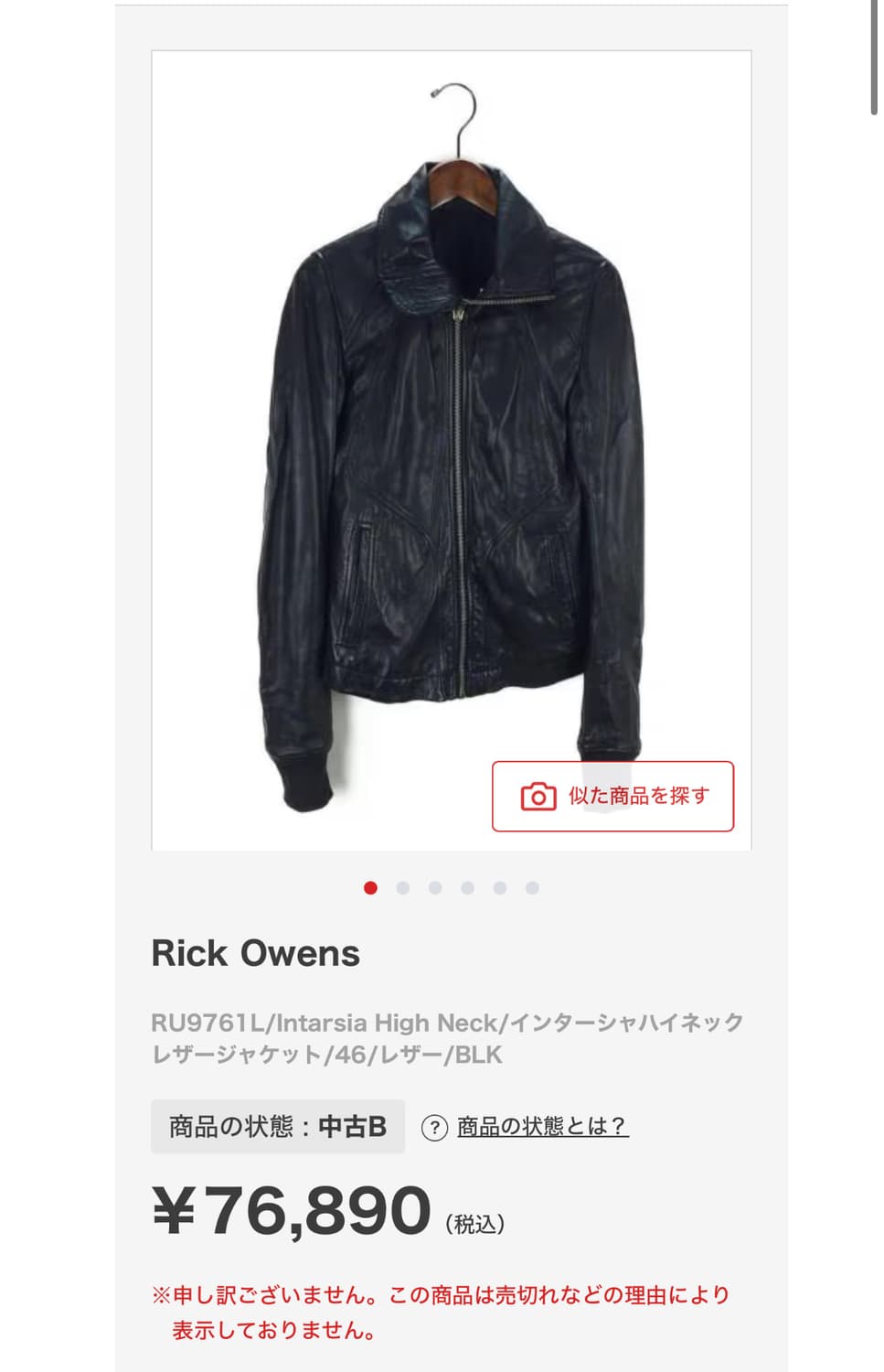 릭오웬스 아카이브 가죽자켓 Olmar and mirta 상품이미지6