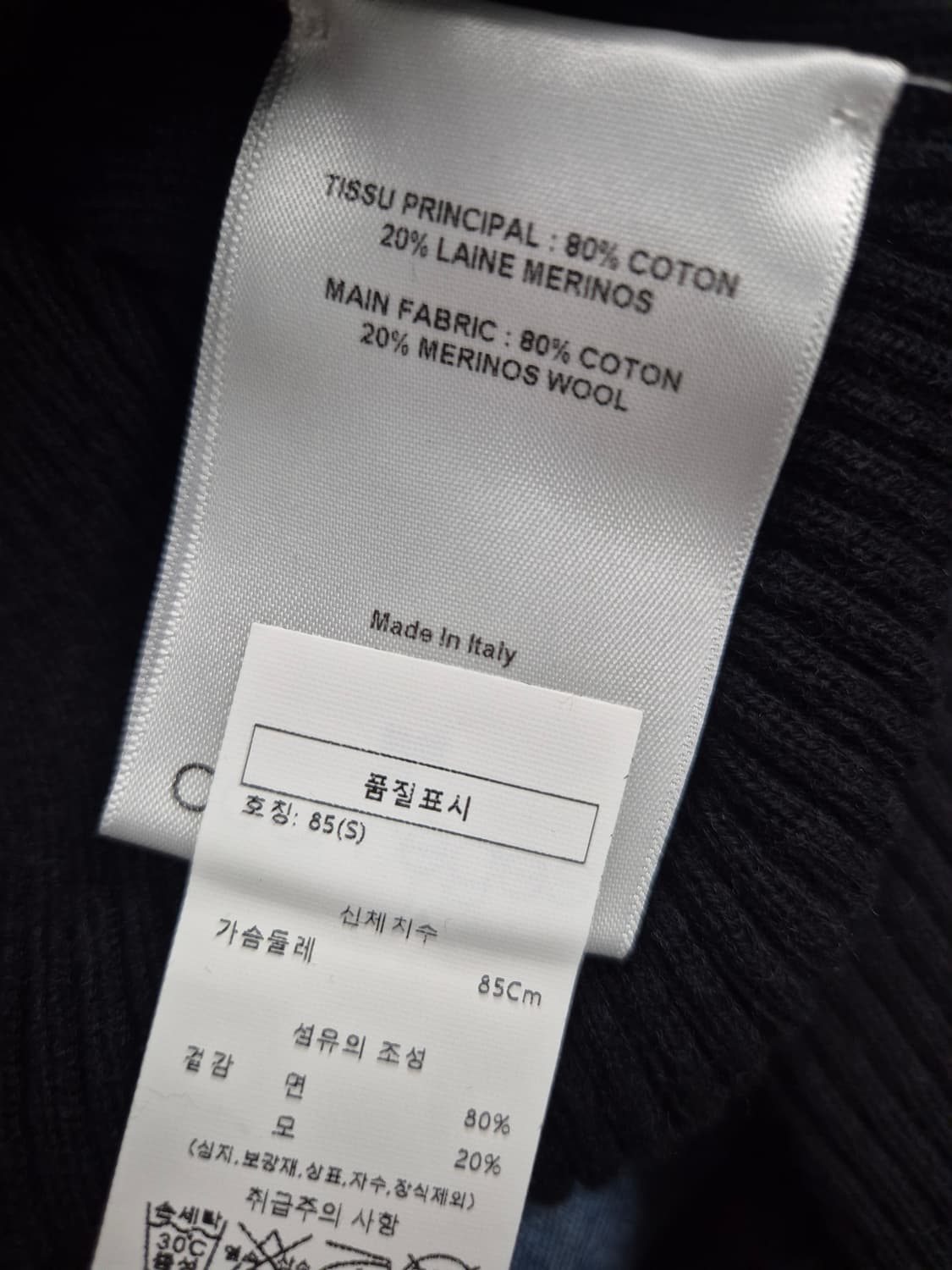 꾸레쥬 니트 s 상품이미지5