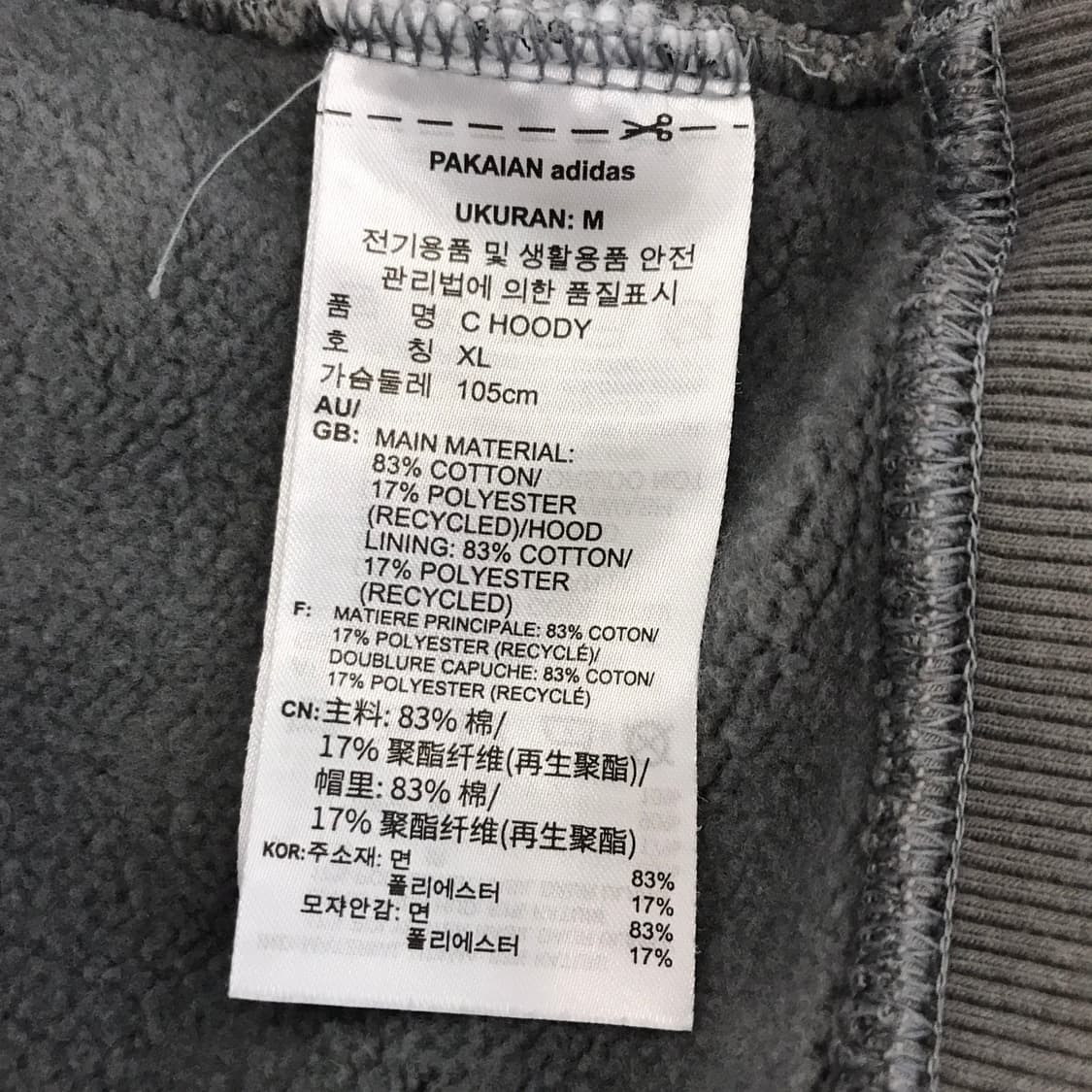 아디다스 신형 헤비웨이트 C HOODY [XL] 상품이미지6