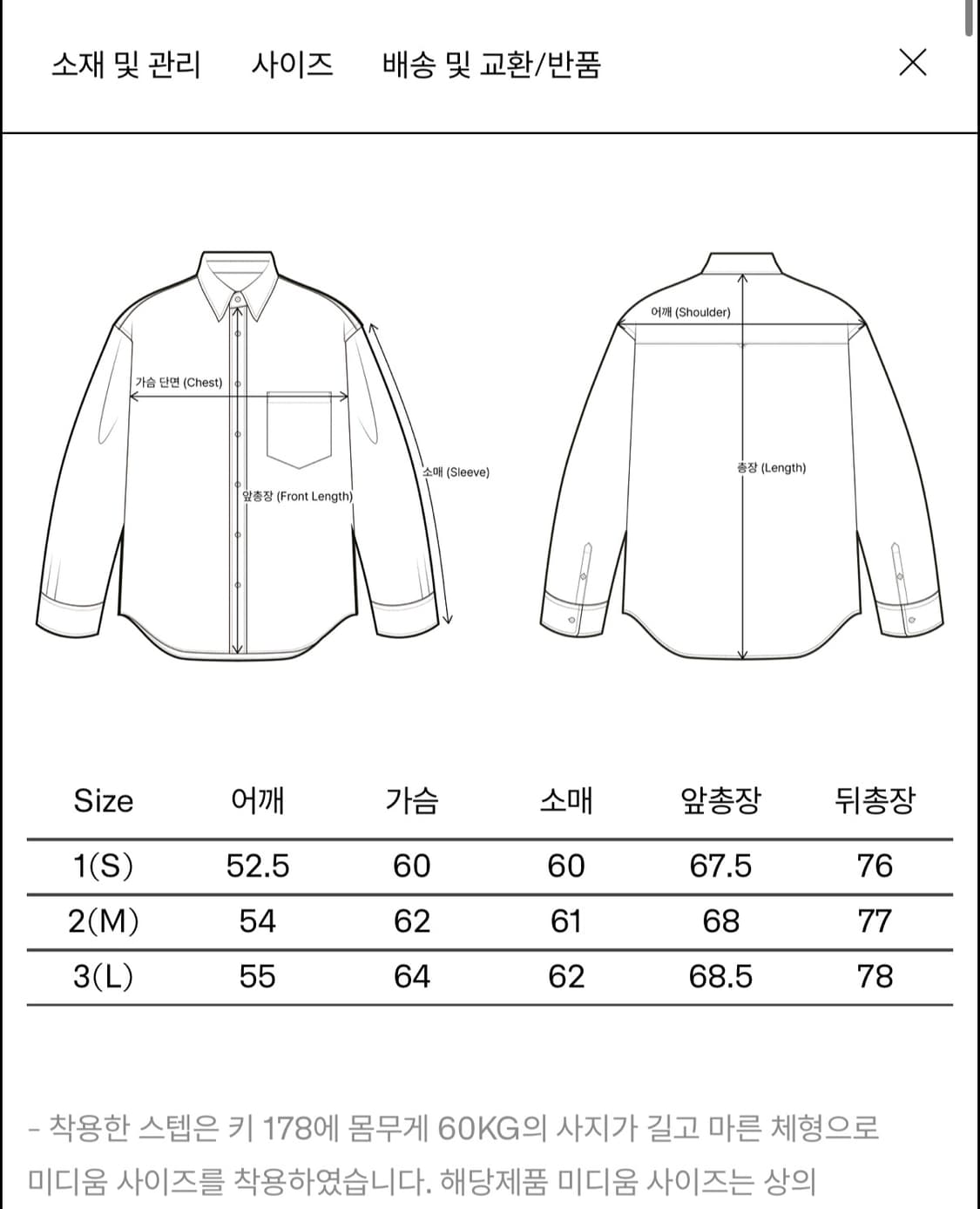 [새상품] 이얼즈어고 포이카 셔츠 m 상품이미지3