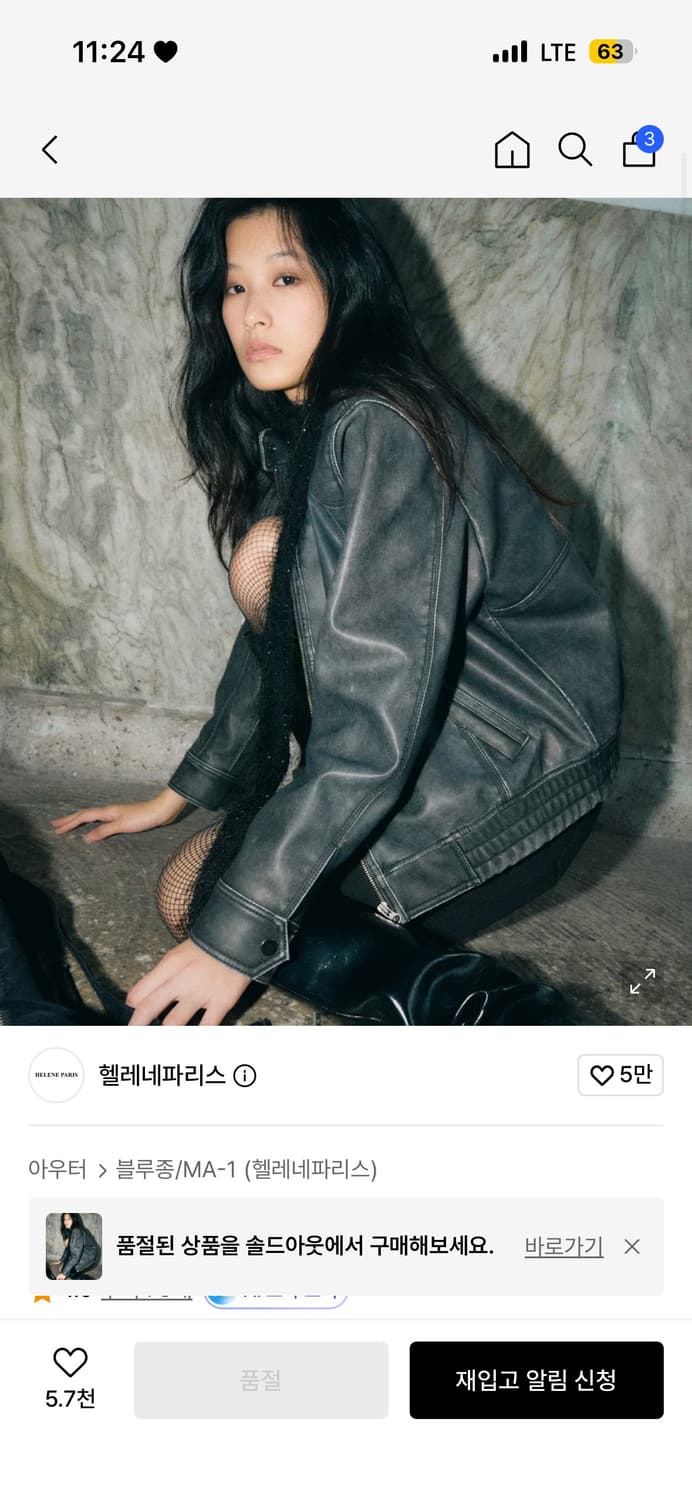 헬레네파리스 워시드 레더 블루종 점퍼 [빈티지 그레이] 상품이미지1