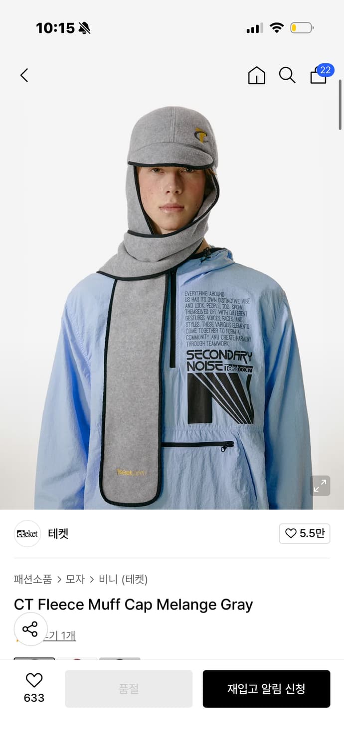 테켓 CT 플리스 머프 캡 멜란지 그레이 상품이미지1