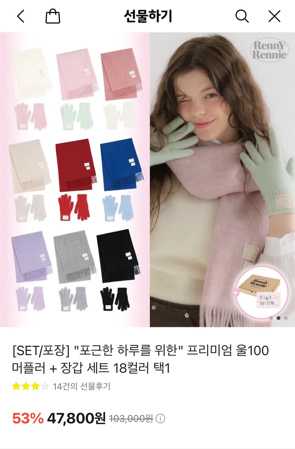 울 머플러+장갑 세트 상품이미지1