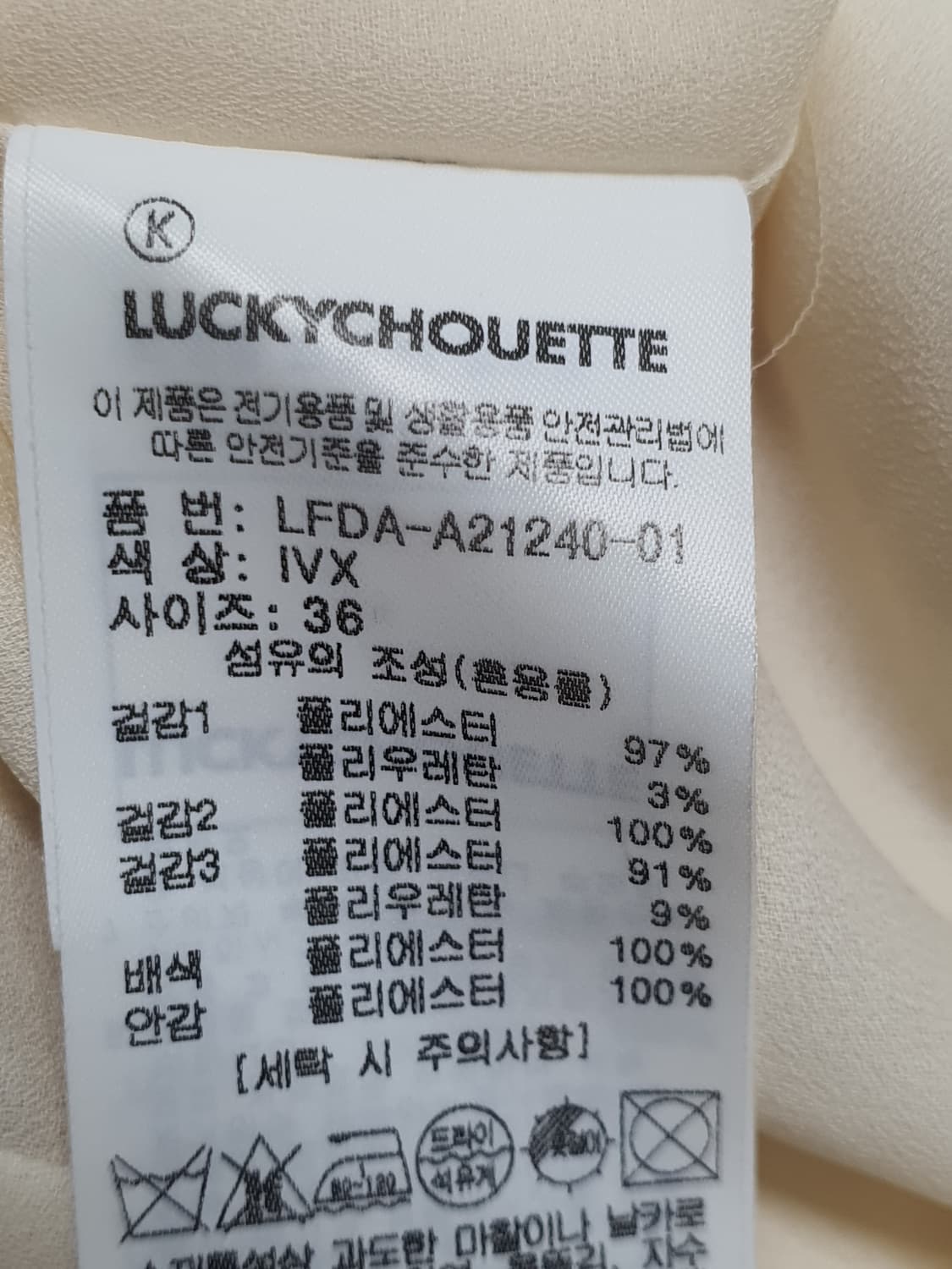럭키슈에뜨 LUCKY CHOUETTE 레이어드 플리츠 원피스 사이즈 36 상품이미지8
