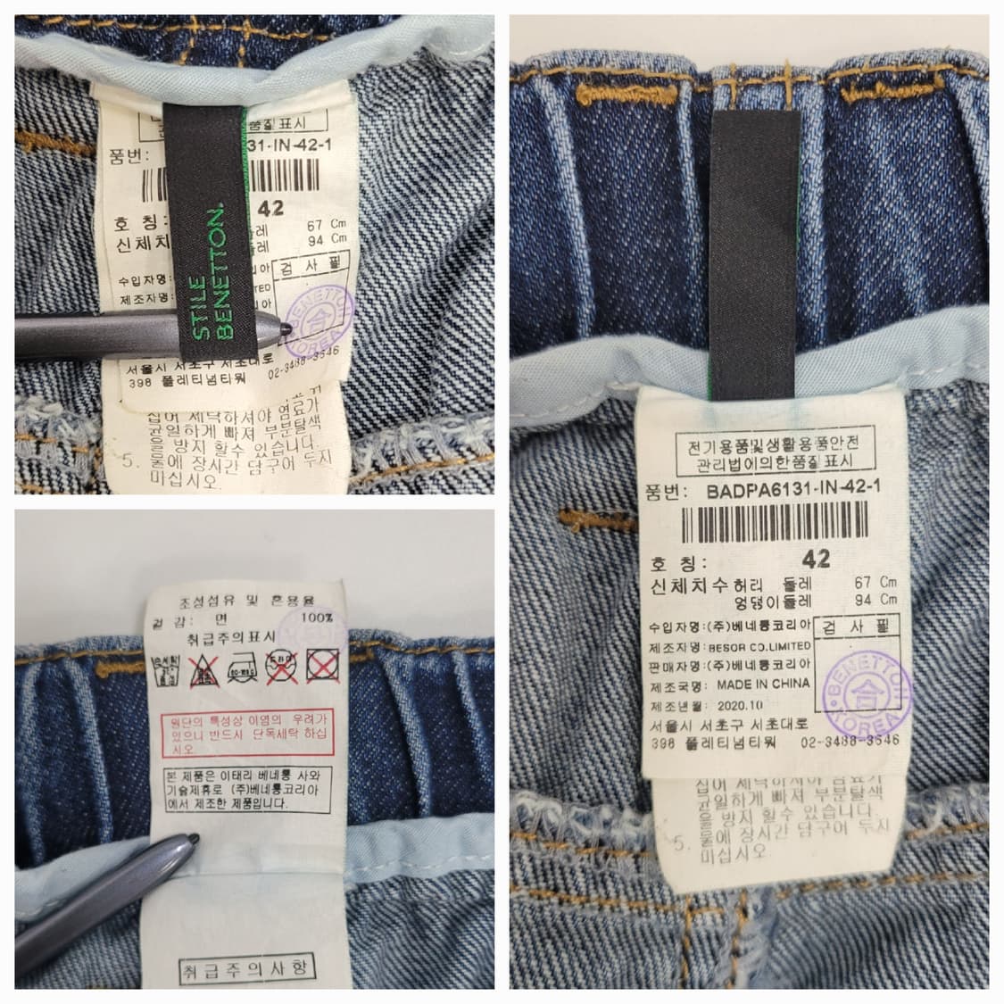 BENETTON 21SS 베네통 뒷밴딩 청바지 / 여 67-94 
 상품이미지8