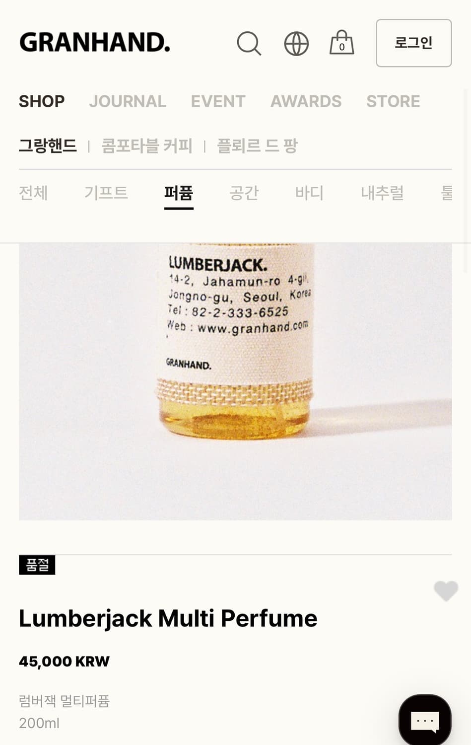 그랑핸드 럼버잭 LUMBERJACK 상품이미지3