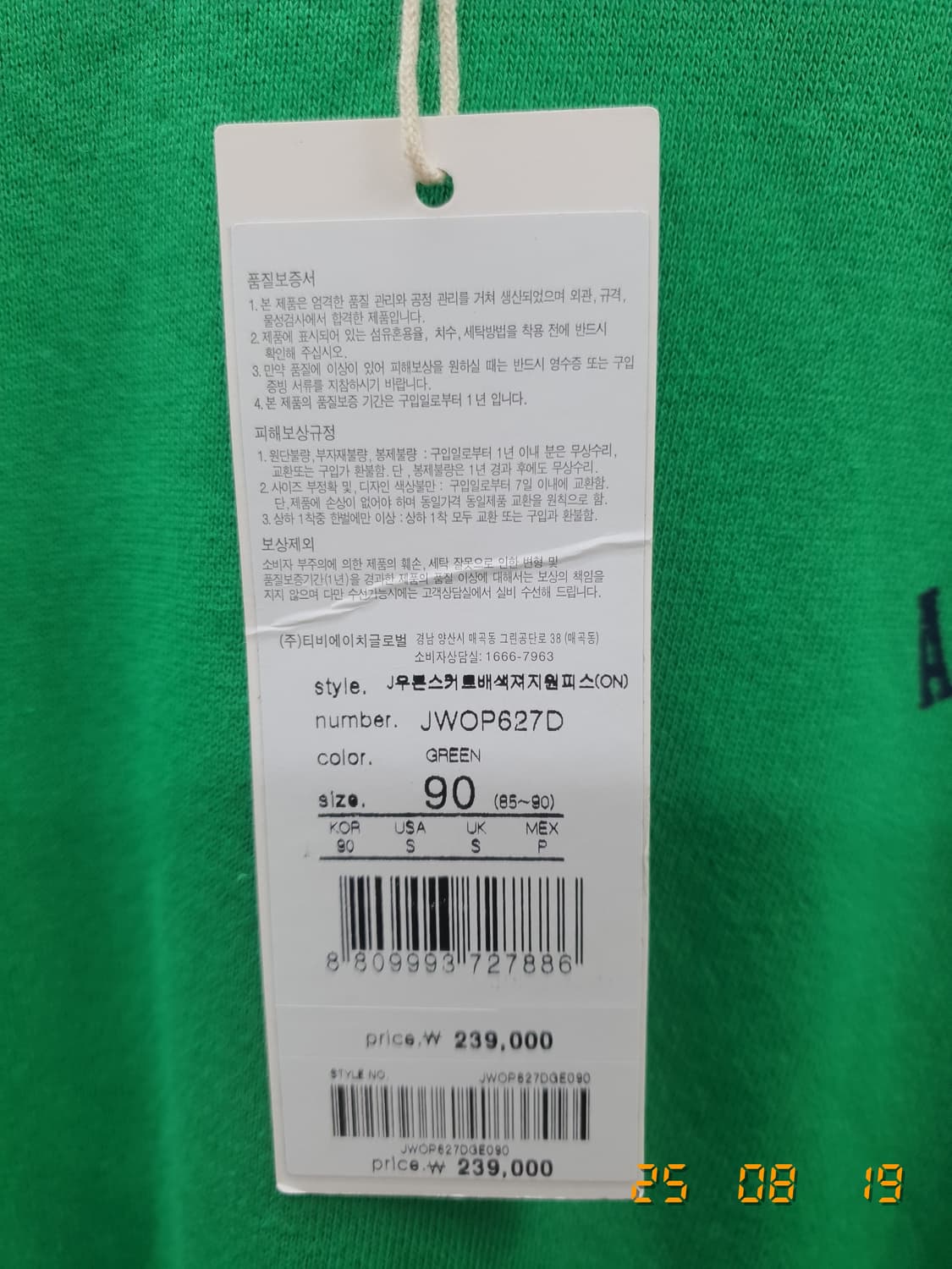 쥬시쥬디 맨투맨 롱 원피스90(텍붙은새상품.속치마없음) 상품이미지6