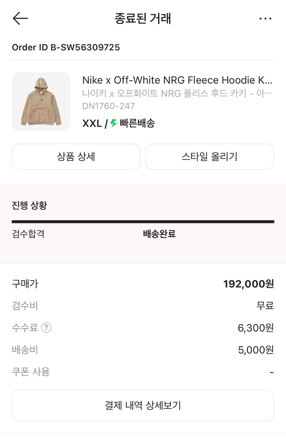 나이키 x 오프화이트 006 플리스 후디  상품이미지5