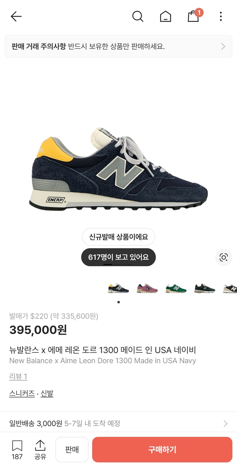 (새상품) 뉴발란스 에메레온도르 1300 네이비 285 상품이미지1